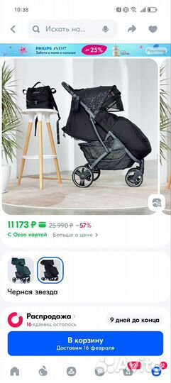 Коляска 3 в 1