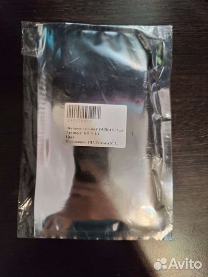 Экспресс тест на covid-19