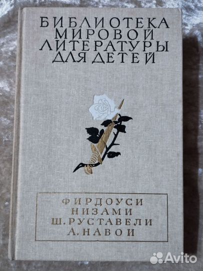 Библиотека мировой литературы для детей 4 книги