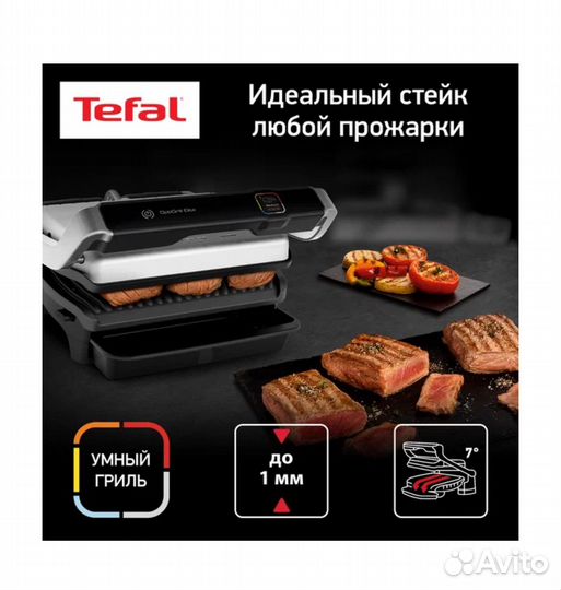 Гриль Tefal Optigrill Elite GC750D30 новый