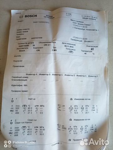 Продаю форсунки на Мазда бт-50, Форд Ренжер 2005-2