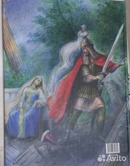 Новая книга Руслан и Людмила илл.Рейпольского