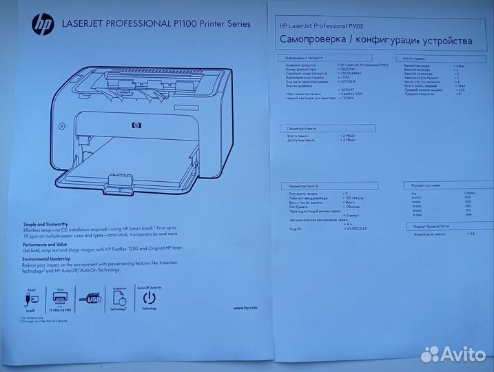 Принтер Hp Laserjet p1102