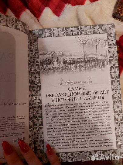 Книги по истории россии