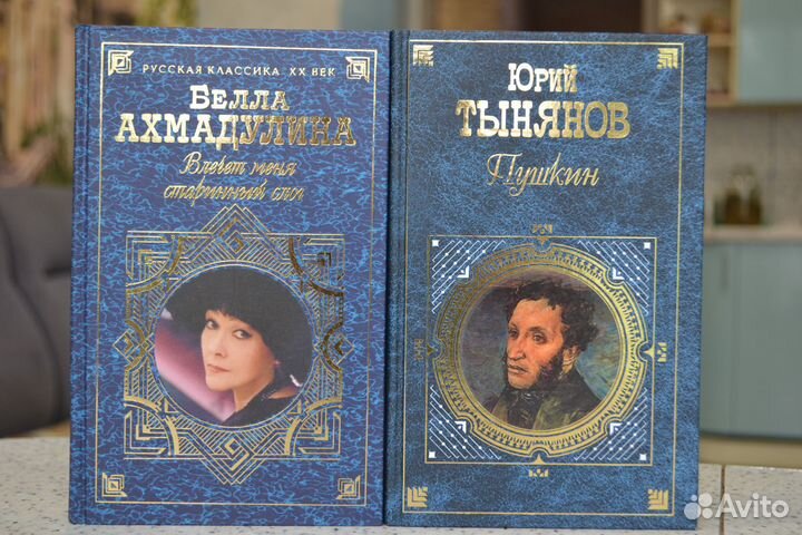 Книги серии «Русская классика XX века» изд.