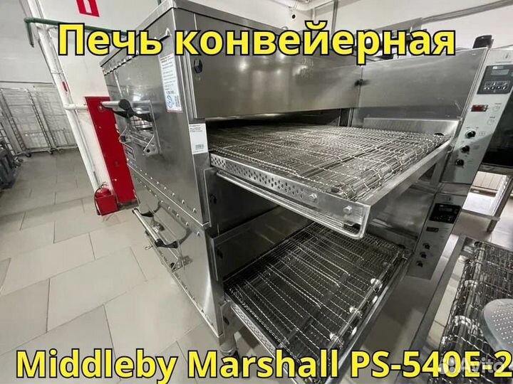 Печь конвейерная
