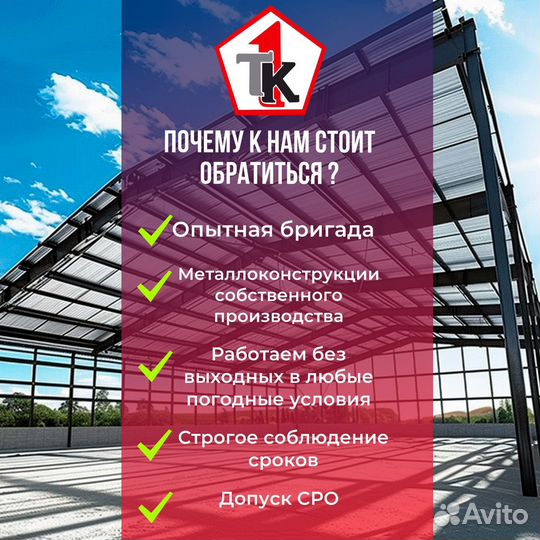 Готовые проекты ангара Изготавливаем большие конструкции от 1500 м