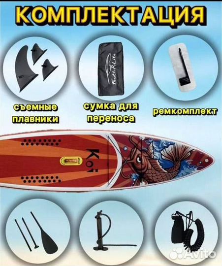 Сапборд. Сап доска. Koi. Кои