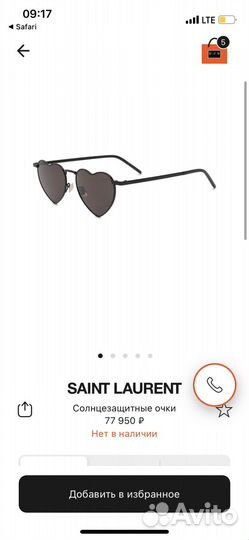 Saint laurent очки оригинал