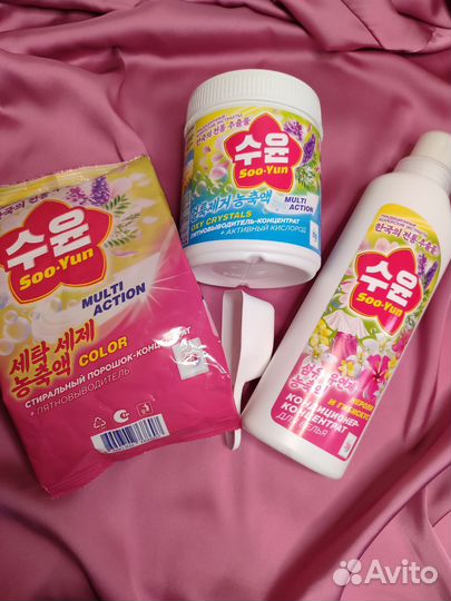 Набор для стирки