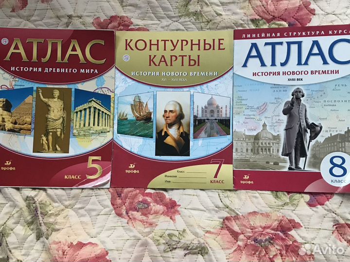 Атласы
