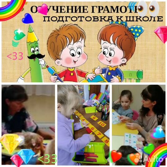 Подготовка к школе