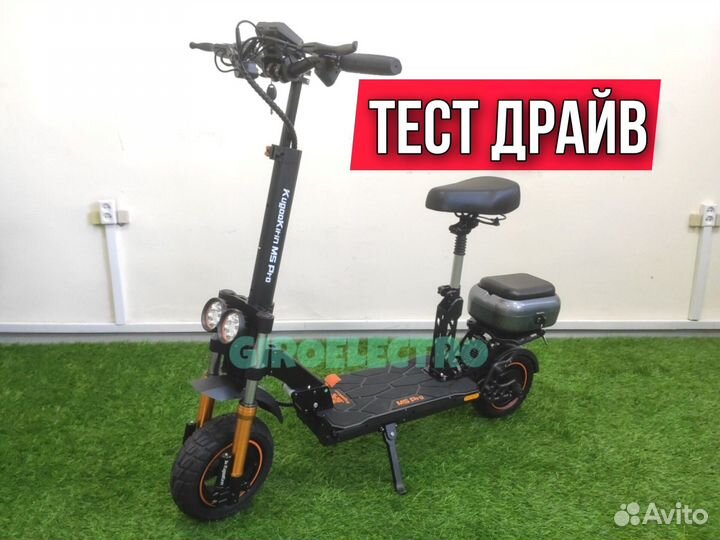 Электросамокат Kugoo M5 Pro 2023