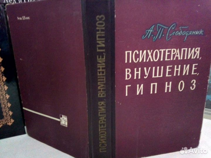 Нейро-лингвистическое программирование и гипноз