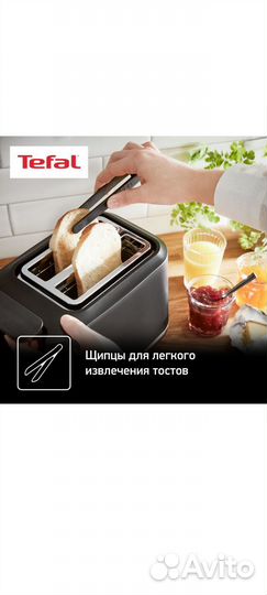 Тостер Tefal (поддон, щипцы) Includeo TT533811