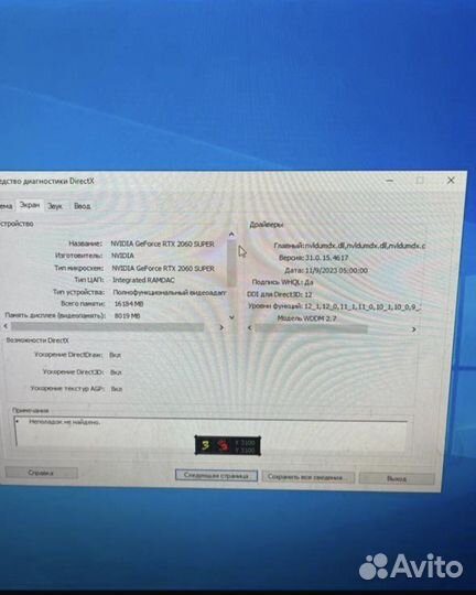 Игровой компьютер