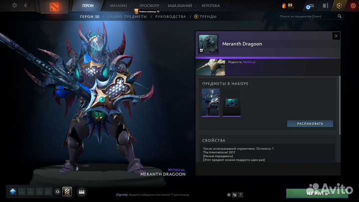 Dota 2 Collectors cache 2017, 2019