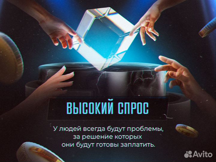 Готовый бизнес на консалтинге, от 200 т.р. в месяц