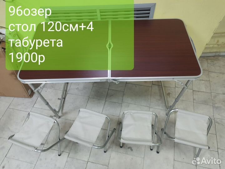 Стол раскладной туристический 120 см+ 4 табурета