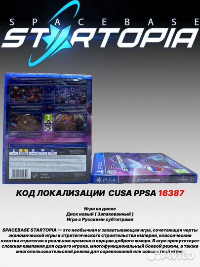 Spacebase Startopia PS4 Русские субтитры