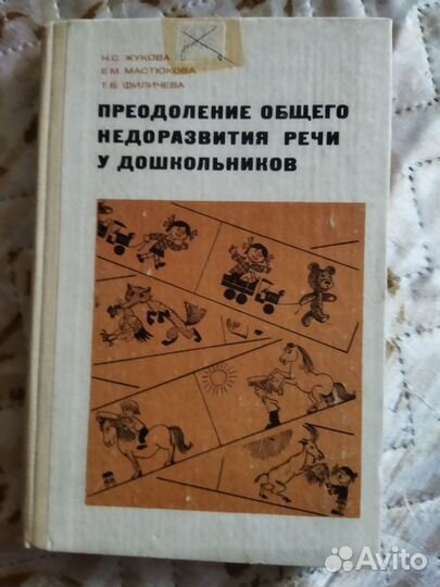 Логопедия книги и пособия