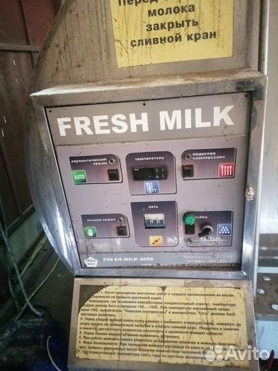 Танк охладитель молока бу