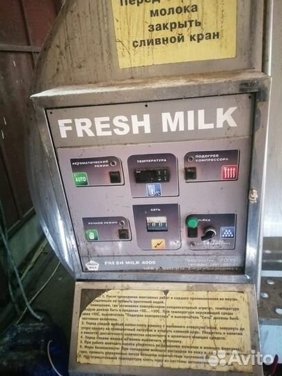 Танк охладитель молока бу