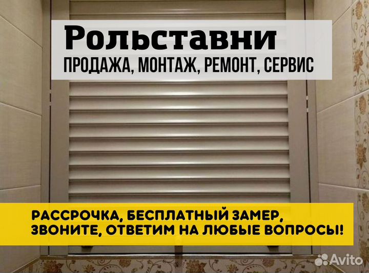 Рольставни ворота