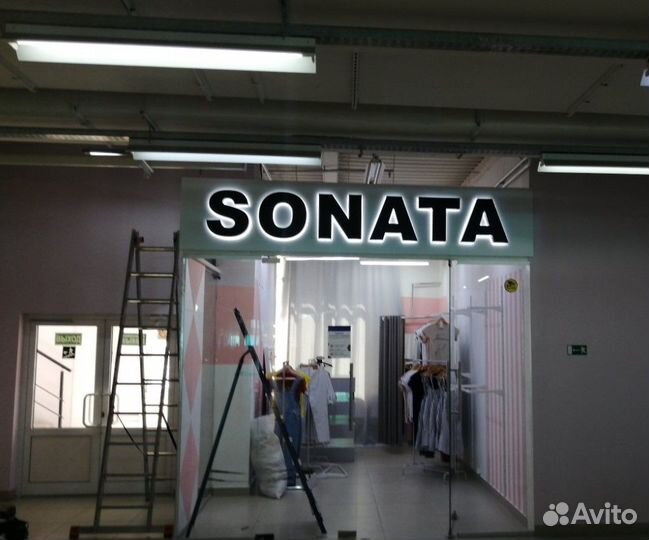 Световые вывески и буквы