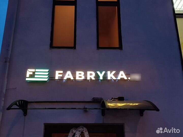 Световые буквы объемные/Рекламная вывеска световая