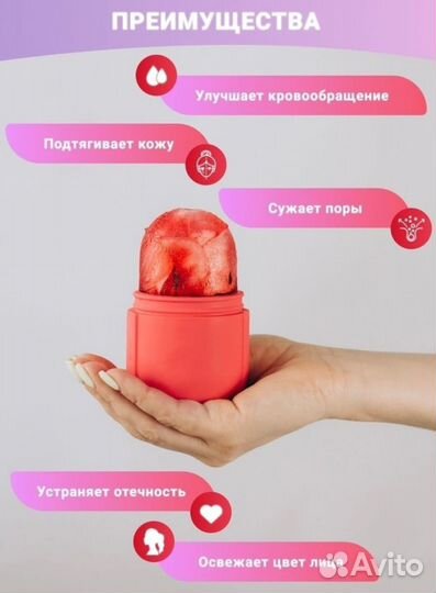 Криомассажер для лица набор