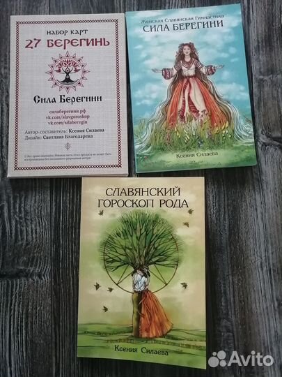 Книги женская славянская гимнастика