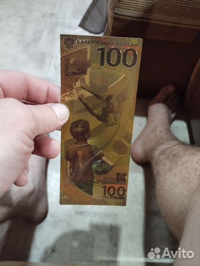 Купюра 100р Сочи 2018