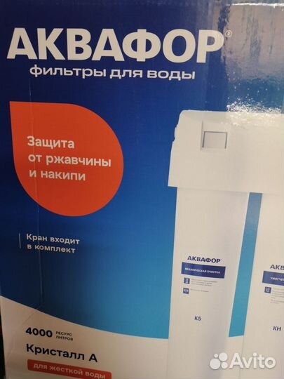 Кран для фильтра питьевой воды