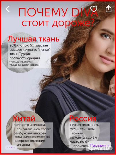 Слинг шарф трикотажный Diva новый