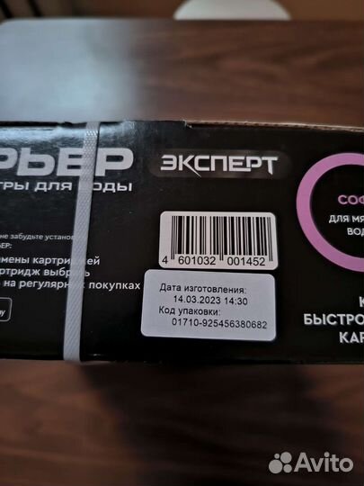 Комплект картриджей Барьер