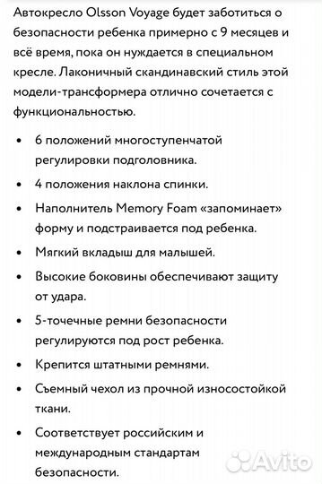 Автомобильное детское кресло от 9 до 36 кг Oldson