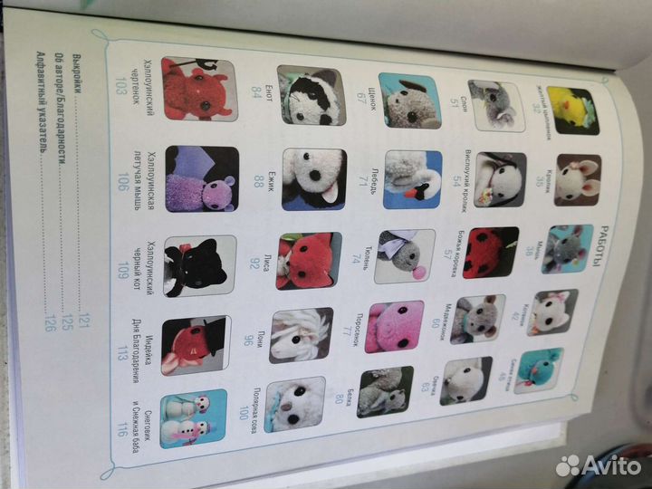 Книга Чудесные фигурки из ниток, Майко Дианн Босек