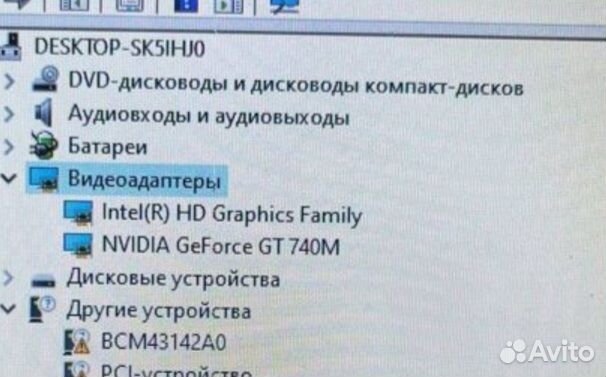 Игровой ноутбук