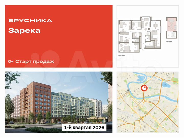 4-к. квартира, 154 м², 8/9 эт.