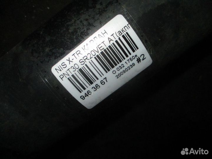 Кардан на Nissan X-Trail PNT30 SR20VET
