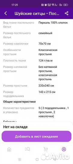 Белье постельное. Новое. Семейное. Перкаль