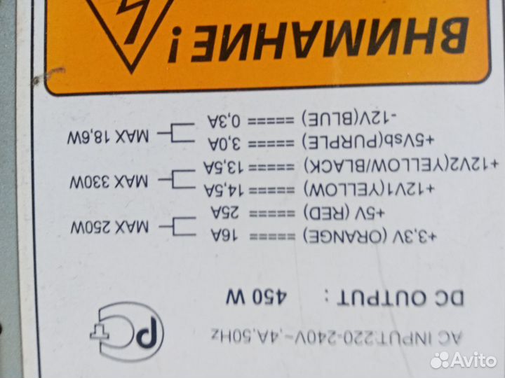 Блок питания для пк 450w