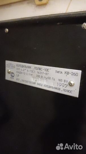 Холодильник