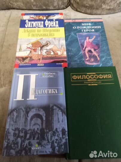 Книги по психологии педагогике философии