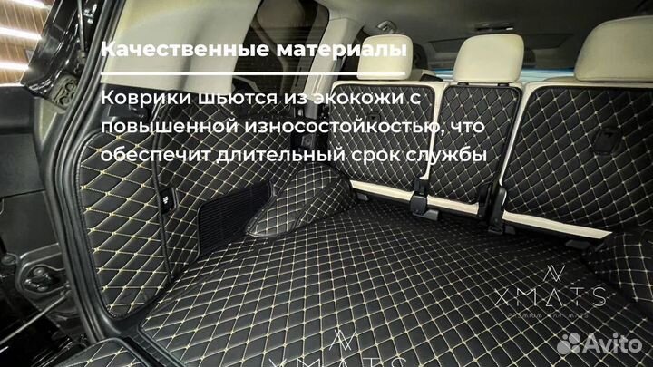 3D коврики из экокожи в багажник Lexus LX