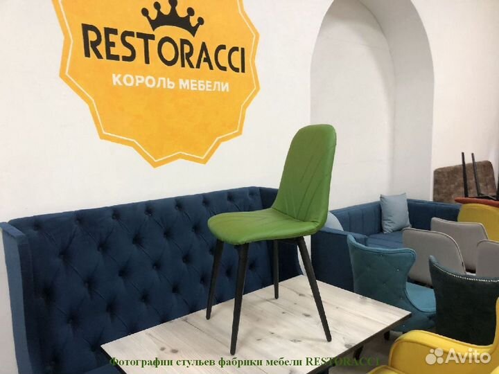 Барный стул