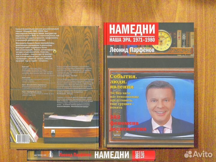 Намедни 1930-е 70-е 00-е / Газетные страницы 1950