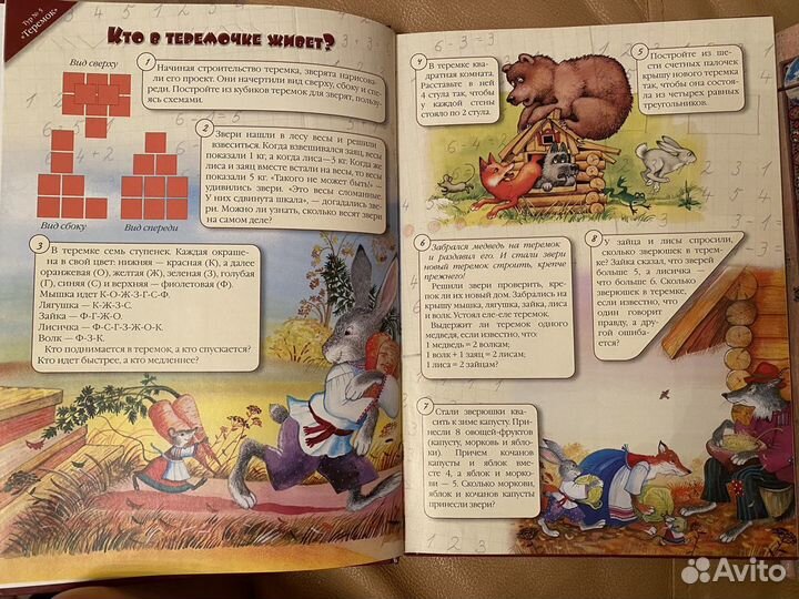 Математические олимпиады в стране сказок