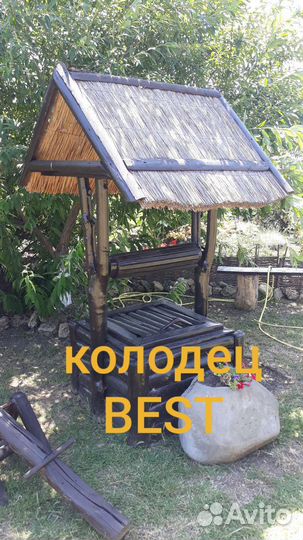 Копка Колодцев